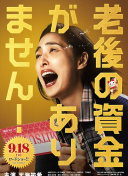 如何在天命剑道中提升你的角色实力